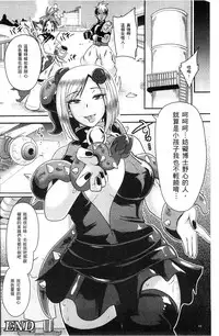 [Akuochisukii Sensei] Akuochisukii Sensei no Heroine Haiboku no Houteishiki - Equation of Heroine's defeat by Mr. Akuochisukii | 女性角色敗北的方程式 [Chinese]