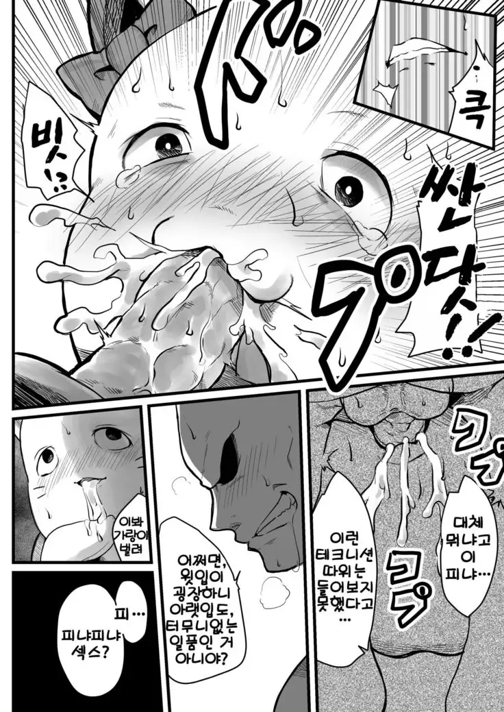 超絶品ボディのアイドル