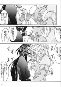 (C58) [LUCK&PLUCK!Co. (Amanomiya Haruka)] Carpjima Sakana Sakusen (Ah! Megami-sama [Oh My Goddess!])