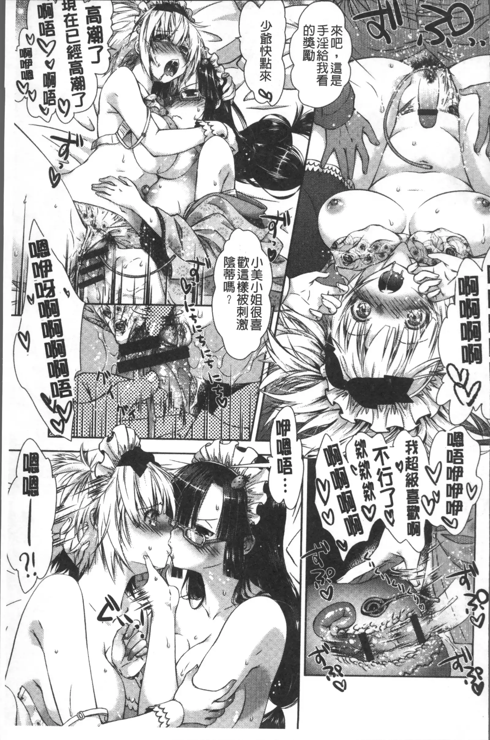 あまあまんじる