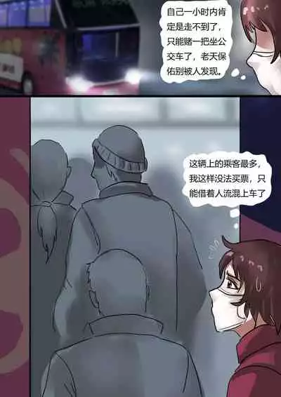 [King] 强制伪装拘束户外游01 Mandatory camouflage restraint outdoor tour 01 [Chinese]