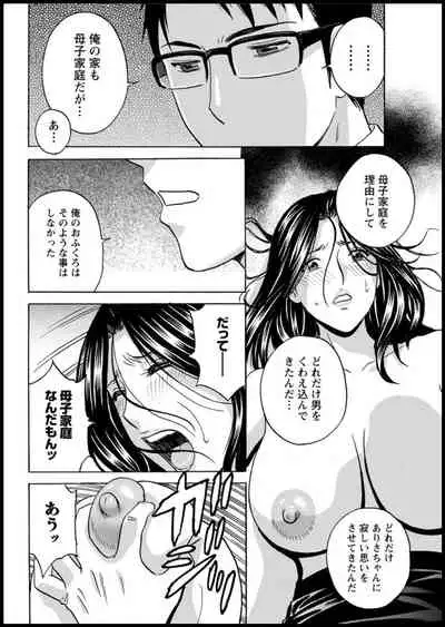 [Hidemaru] Yurase Bikyonyuu! Hataraku J-Cup Ch. 1-7 [Digital]