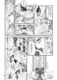 (Reitaisai 8) [RUMP (Bon)] Akai Rekishi ni Ao no Spice San (Touhou Project)