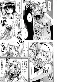 [Izumi Yuujiro] World Wide Love!