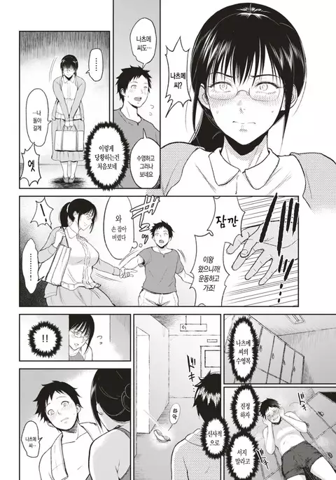 Summer Lesson | 여름의 레슨