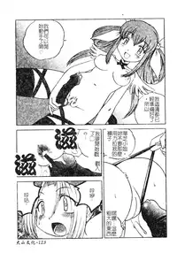 [Anthology] DenNow Koihime Collection 7 [Chinese]