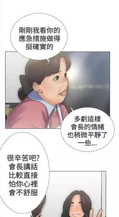 解禁：初始的快感1-103 中文翻译（完结）