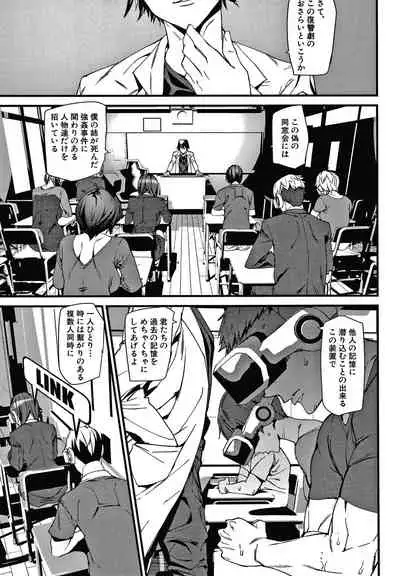 [Ashiomi Masato] Kioku Ryoujoku