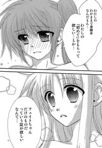 [Kohabanya. (Ban, Kohaku.)] Loreley (Mahou Shoujo Lyrical Nanoha) [Digital]