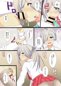 (Houraigekisen! Yo-i! 25Senme) [Ende der Welt (Hakuho)] Kanmusu-tachi no Ecchi na Hanashi. (Kantai Collection -KanColle-)