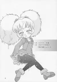 (Puniket 15) [P.A. Project (Teruki Kuma)] Himeinu (Fushigiboshi no Futagohime)