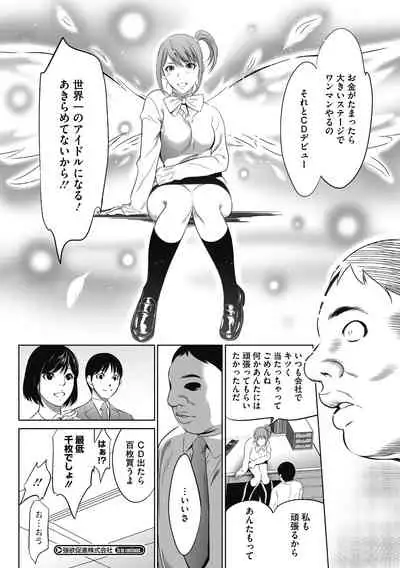 [Psycho] Gouyoku Sokusin Kabusikigaisya Joukan [Digital]