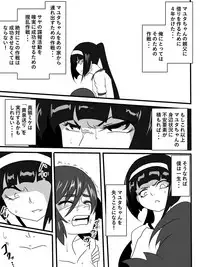 [Warabimochi] Taimadouteishi Midori