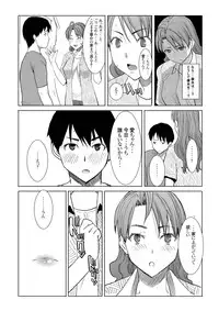 [Namakemono Kishidan (Tanaka Aji)] Unsweet Inoue Ai Watashi wa Dare wo Aishiteru no... Daisuki na Koibito... Soretomo Aitsu... act 1 [Digital]