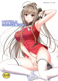 (C87) [Kemokomoya (Komori Kei)] Isuzu-san to Love Love Shuuchi Play (Amagi Brilliant Park)