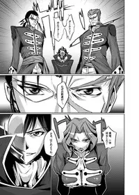 [juvecross (Karamai)] The Elegance of Yellow Roses (Code Geass: Lelouch of the Rebellion) [Digital]