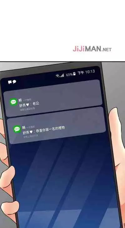 【周六更新】邻居人妻(作者:李周元 & 頸枕) 第1~49话