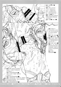 (C94) [Niku Ringo (Kakugari Kyoudai)] NIPPON LACTATE+Nippon IF-teki Rakugaki [Chinese] [可乐X不咕鸟汉化组]