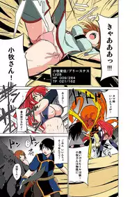 [Tiba-Santi] Dungeon Travelers - Manaka no Himegoto (ToHeart2 Dungeon Travelers) [Colorized] [Digital]