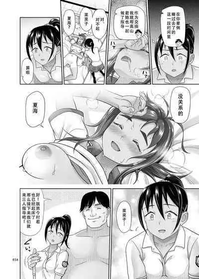 Seishidouin no Oshigoto 4 Kohen Rippana Benki ni Sodatta node Daimanzoku de Shidou wo Oeta