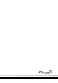 (C92) [Musashi-dou (Musashino Sekai)] Futa Patche 2 (Touhou Project) [English] [SMDC]