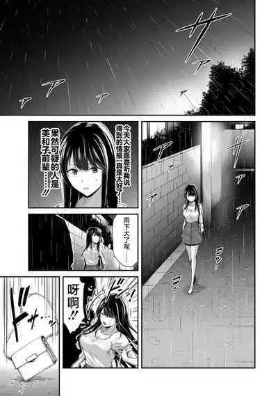 ギルティサークル 第03巻