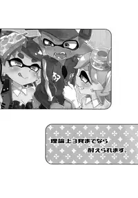 (C92) [Koniro Drops (Morishima Kon)] Rironjou 3-patsu made nara Taeraremasu. (Splatoon) [English] [biribiri]