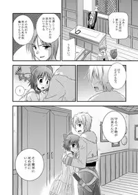 [Cool Palace (Suzumiya Kazuki)] Hikari no Sasu Kata e (Aiyoku no Eustia) [Digital]