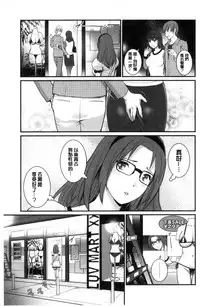 [Saigado] Toshimaku Sodachi no Toshima-san | 年增區孕育的豐島小姐 [Chinese]