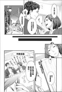 [Mikami Cannon] Oshiuri! (Zecchou Yokkyuu) [Chinese] [黑条汉化]