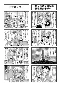 [Gachonjirou] Nonki BOY Ch. 1-41