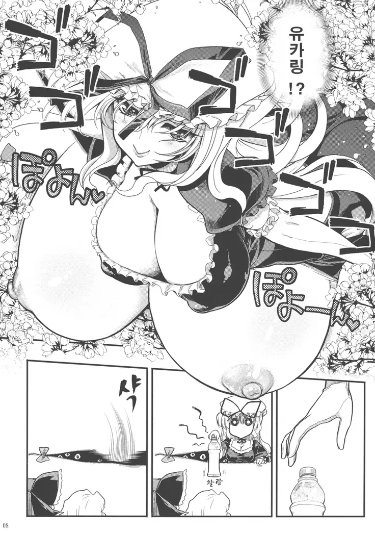 Tarugata Miko Hole - Miko★Ero