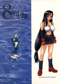 (C56) [Kaiten Sommelier (13.)] 8 Kaiten (Final Fantasy VII) [English] [racketblue] [Decensored]