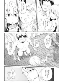 (Reitaisai 11) [Itsutsuba no Clover (Kamizaki Yotsuba)] Shinya wa Kirisame Fuuzoku Ten (Touhou Project)