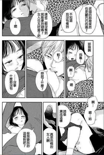 藤原ハル「夜を泳ぐ魚たちは」繁體中文精翻