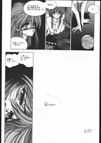 [HITECH JAPAN (Shiki Satoshi)] CATALOGUE 1988-1995 (Various)