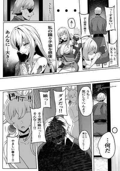 [イマジン孝二] 宵宮 (原神)