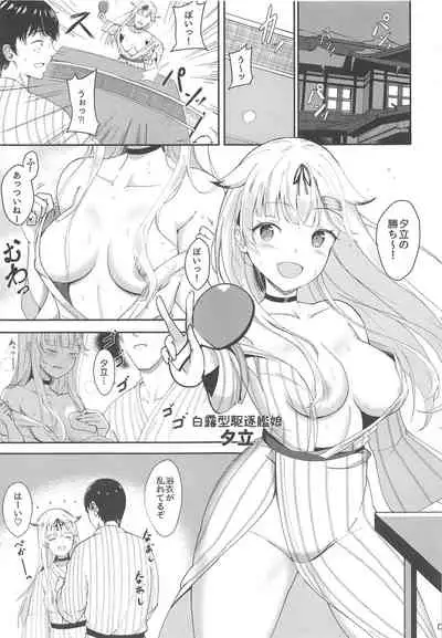 Muchi Muchi Yuudachi no Dakigokochi