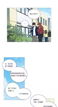 [The Jinshan] Sadistic Beauty | 虐美人 Ch.1-47[Chinese] [17+沒有漢化]