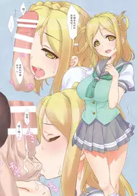 (C90) [Nama Cream Biyori (Nanase Meruchi)] A HAPPY LOVE LOVE LIFE! (Love Live! Sunshine!!) [Chinese] [女子力研究X无毒汉化组]