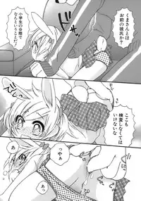 [Anthology] Shounen Ai No Bigaku 15 The Josou Shounen ~ Shitagihen ~