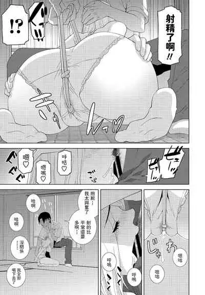 [志乃武丹英] もう義妹じゃない (COMIC ペンギンクラブ 2021年9月号) 中文翻譯