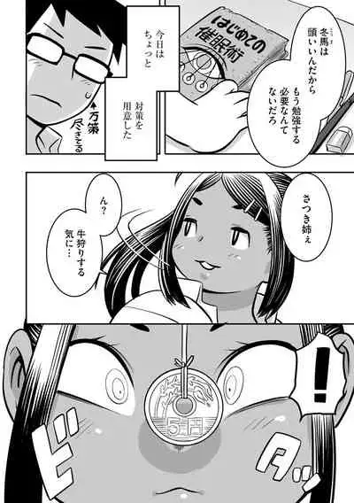 [Anthology] Cyberia Maniacs Saimin Choukyou Deluxe Vol. 010 [Digital]