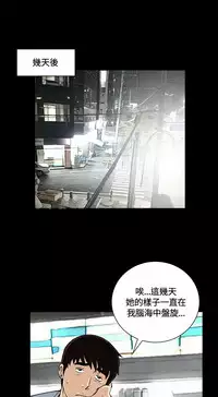 Dangerous game 危险性游戏 Ch.11~12 [chinese]