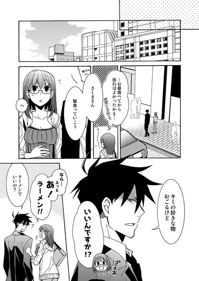 [RM Kikaku (Asagi Hiroshi)] Gaman nante Yoyuu desu yo (Yondemasuyo, Azazel-san.) [Digital]