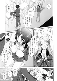 [Mita Kurumi] Yokujou Switch - Kimi no Nioi de Mitasarete