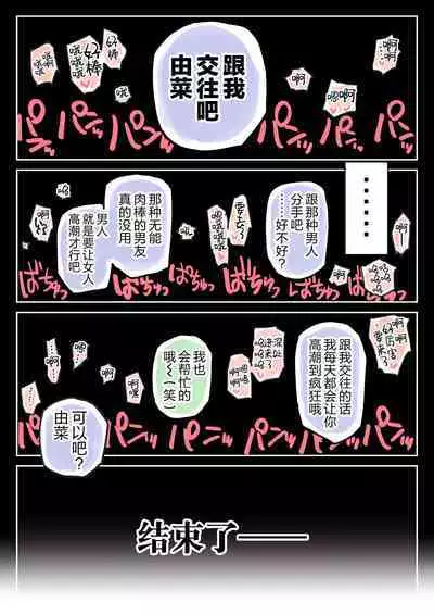 彼女のスマホを覗いただけなのに 1-3