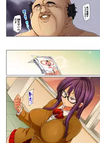 [Marui Maru] Hattara Yarechau!? Ero Seal ~Wagamama JK no Asoko o Tatta 1-mai de Dorei ni~ 1-12 [Digital]