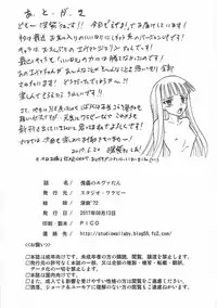 (C92) [Studio Wallaby (Deep Purple '72)] Kugutsu no Eva-tan (Mahou Sensei Negima!)