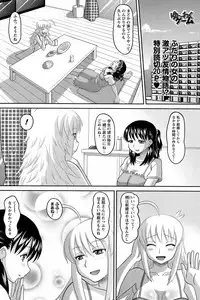 Men's Young Special Ikazuchi Vol 08